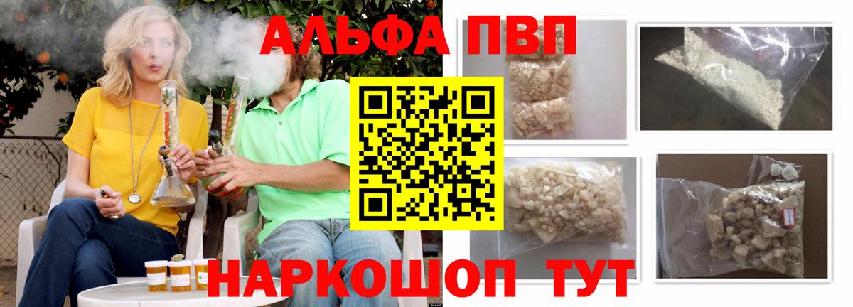 А ПВП Crystall  Alfa_PVP Соль  Вход с VPN  Евпатория  APVP кристаллы 