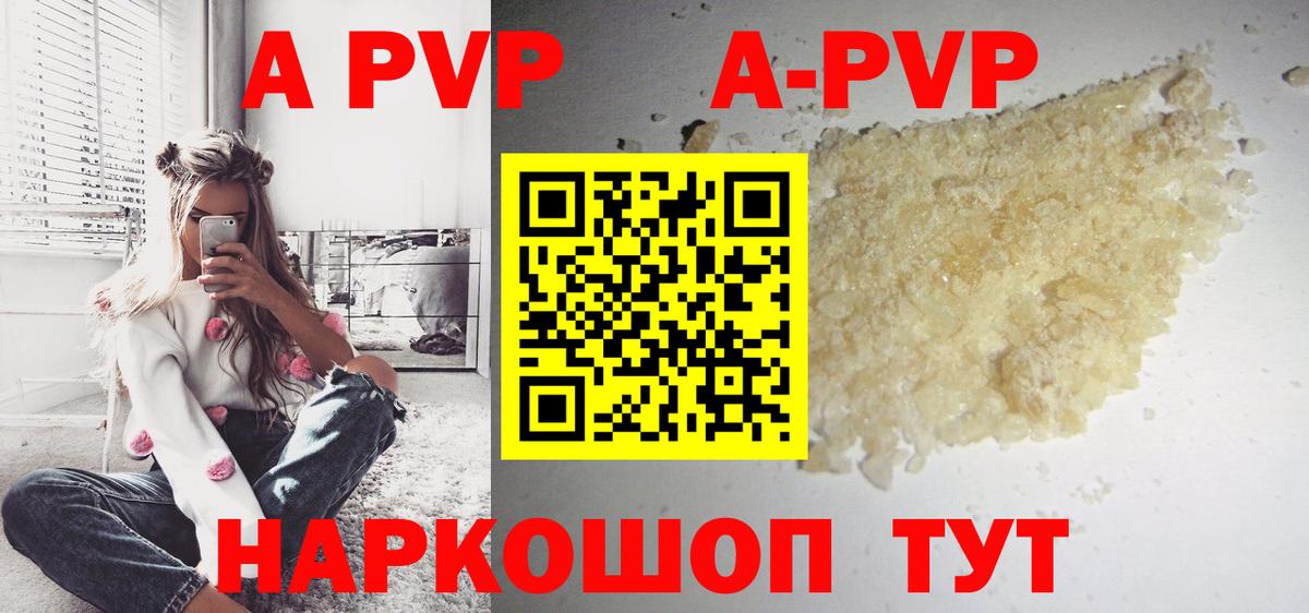 Alpha-PVP Соль Евпатория