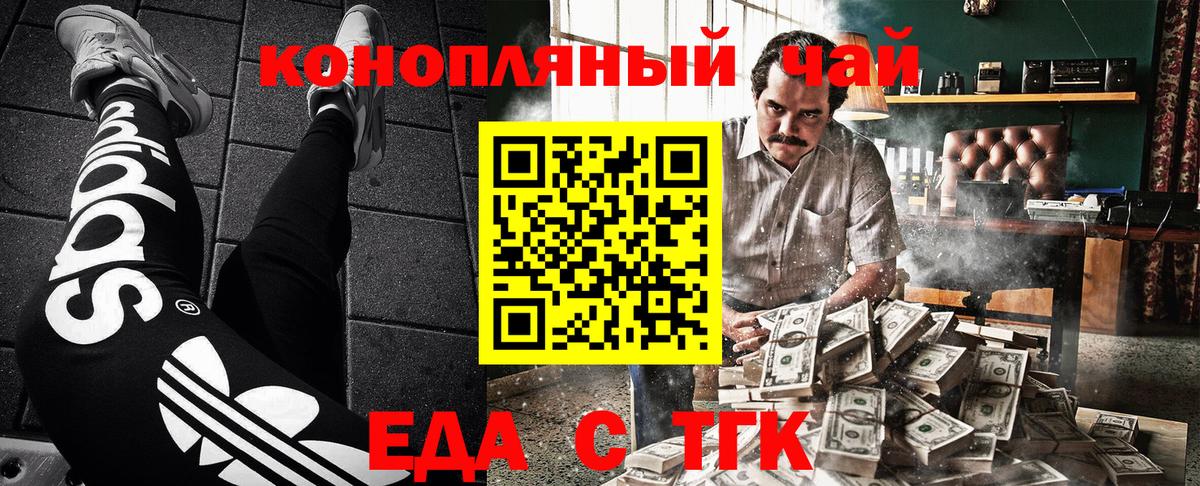 Canna-Cookies марихуана  Вход с VPN  Евпатория 