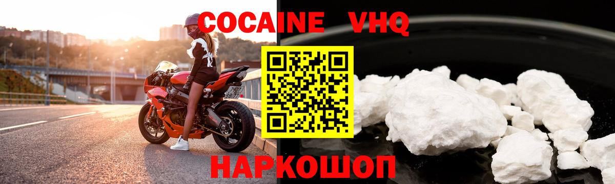 Кокаин 99% Евпатория
