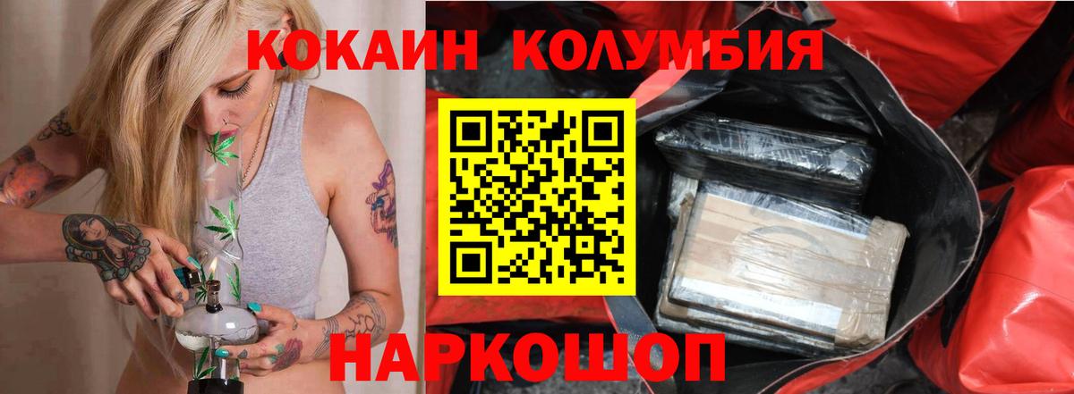 Cocaine  Кокаин Боливия  Вход с VPN  Cocaine Колумбийский  Евпатория 