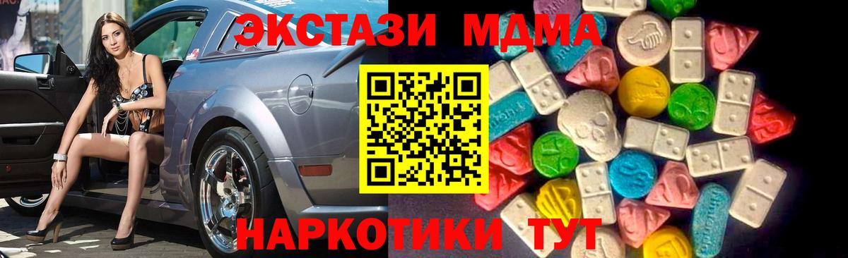 Ecstasy  Экстази XTC  Вход с VPN  Евпатория  дарк нет состав  Экстази Cube 