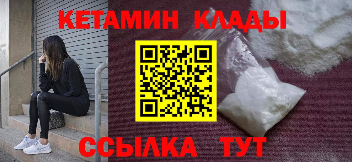 КЕТАМИН VHQ  Кетамин VHQ  OMG вход  Евпатория  Вход с VPN 