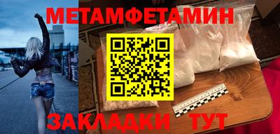 первитин Гусиноозёрск