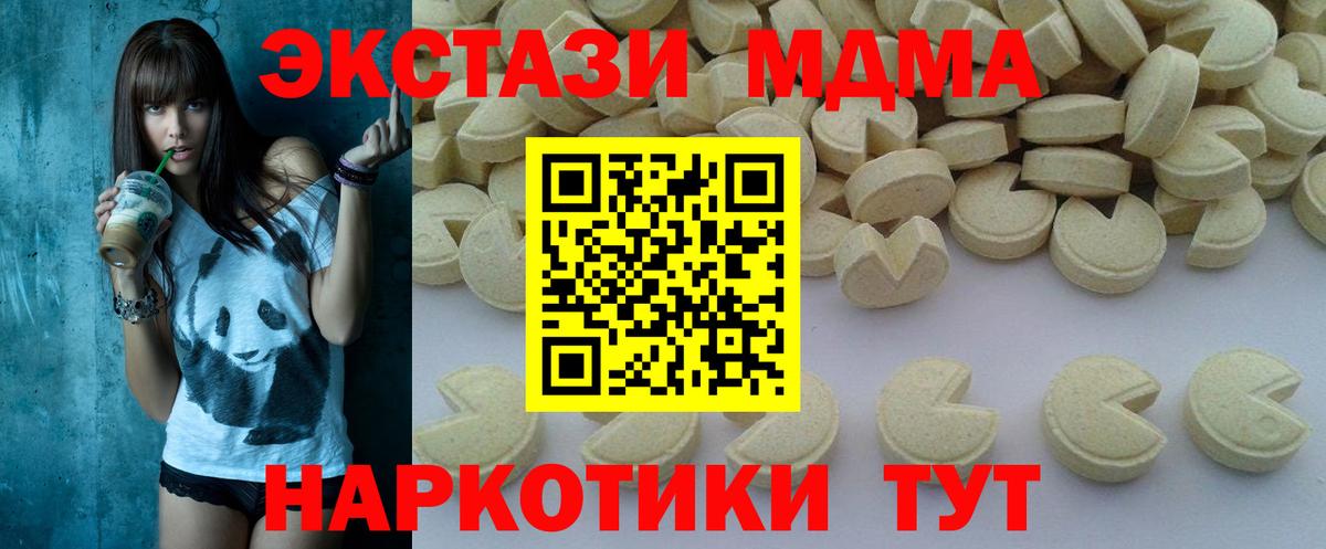 MDMA VHQ  Вход с VPN  MDMA  МДМА crystal  Евпатория 