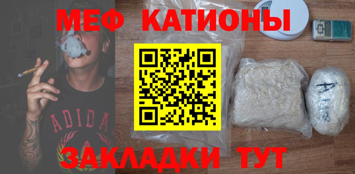 МЕФ  Вход с VPN  Евпатория  Мефедрон кристаллы  МЕФ VHQ 