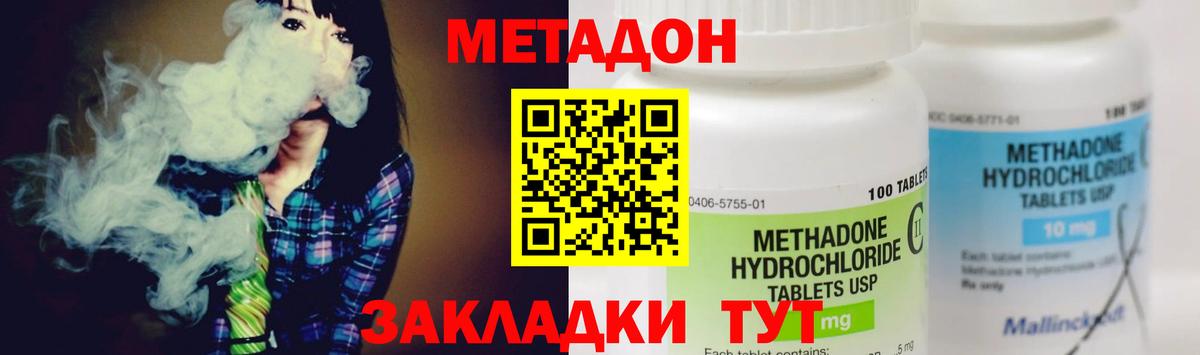 Метадон белоснежный  Вход с VPN  Метадон methadone  МЕГА ССЫЛКА  Евпатория 