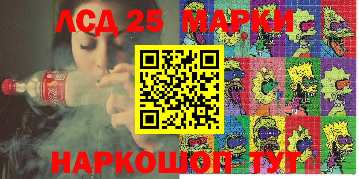 Марки NBOMe 1,5мг Евпатория