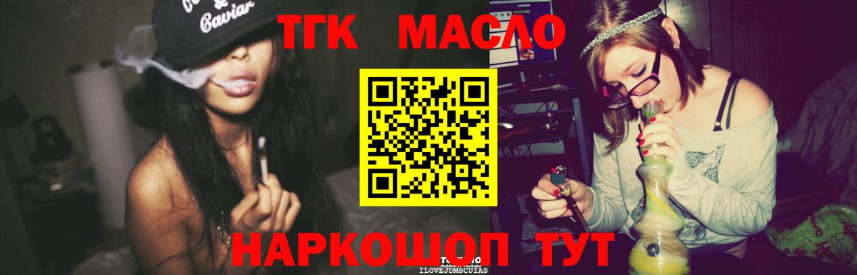 наркотики  Вход с VPN  Дистиллят ТГК жижа  Евпатория  ТГК гашишное масло 