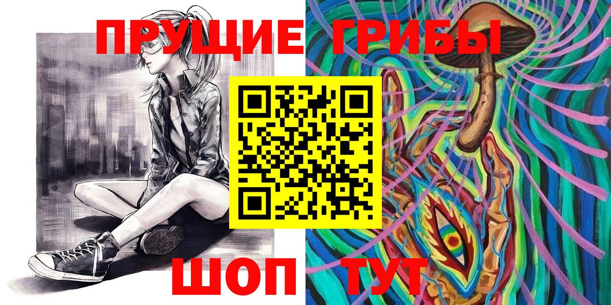 Псилоцибиновые грибы GOLDEN TEACHER Евпатория